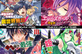 【ヴァルキリーコミックス7月新刊4タイトル】秋葉原駅でサイネージ放映を開始!