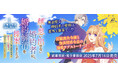 【異世界漫画原作大賞】大賞受賞作『顔も思い出せない婚約者に、婚約解消を提案しましたが ~一見冷たい美形魔術師様が秘めていた愛情は、予想外に重かったようです~1』ついに発売!