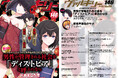 コミックヴァルキリーWeb版最新号配信開始!【新連載スタート】『男性が管理される社会を「ディストピア」と呼ぶのなら THE COMIC』ノクターンノベルズ発のSFストーリーが待望のコミカライズ!