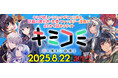キミが欲しいコミックがここにある。話題の異世界・恋愛・ファンタジー漫画がまとめて読めるサイト【キミコミ】誕生!