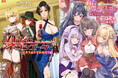 【二次元ドリーム文庫】新刊が約2年ぶりに発売!