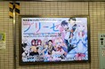 東京メトロ丸ノ内線池袋駅コンコースに新デザインの電照看板を掲出