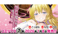 コミックス累計28万部突破!!外道で非道なヤードによる“蹂躙”異世界ファンタジー『異世界魔術師は魔法を唱えない　THE COMIC』待望の第7巻が発売！