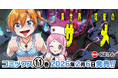 サメ漫画の最高峰！ヴァルキリーコミックス『異世界喰滅のサメ』待望の最新第11巻発売！サメ映画好きにはたまらない【サメ×異世界漫画】畏ろしき殺滅の力、覚醒…！戦争編はクライマックスへ！