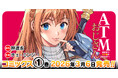 前世→ATMおじさん　転生後→もておじ!?『ドローイング』原作者・林達永が贈る、異世界お色気＆バトルファンタジー『ATMおじさん　異世界でモテ期が止まらない！1』発売