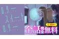 儚い絆の残像を撫でる、切なくて愛しい青春物語『ロリースイートロリー』【キミコミ】で全話無料で読めちゃうキャンペーン開催中！