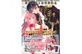 Xフォロー＆リポストキャンペーン開催！ショコラシュクレコミックス『転生没落令嬢ですが、無神経王子の妃なんて願い下げです』単行本第2巻発売記念！荻嶋花先生直筆サイン入り色校orサイン本プレゼント