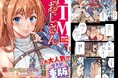 モテ過ぎて売れ行きも止まらない!?絶好調の『ATMおじさん　異世界でモテ期が止まらない！1』3刷重版出来！
