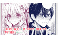 本日発売新刊コミックスのPVを公開！クールな旦那様が突然…デレた!?『政略結婚の相手に「私のこと好きになって」とお祈りした結果』「おまじない」から始まるすれ違いラブコメ待望の第1巻！！