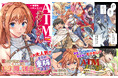発売4か月で早くも4刷重版出来！大人気の異世界お色気＆バトルファンタジー『ATMおじさん　異世界でモテ期が止まらない！1』