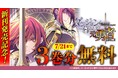 新刊発売記念！話題の異世界・恋愛・ファンタジー漫画がまとめて読めるサイト【キミコミ】で、過激なダンジョンが舞台の人気異世界ファンタジー『ダンジョン暮らしの元勇者 THE COMIC』が今なら3巻分無料