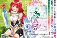 ヴァルキリーコミックス8月新刊『仲間を強くするため支援に徹していた中年冒険者、追放され自分だけの最強ギルドを作る　～【シェアリング】スキルでステータスは思いのまま！　恩恵に気づいたってもう遅い！～1』