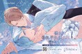 執着を隠す雇い主×恋心を隠す従業員の甘く蕩けるような同居生活BL『ワンサイド・バニラシュガー』キルタイムコミュニケーションのボーイズラブレーベル「CeriseRose」から発売！