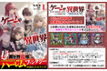 人気のハーレムファンタジー『ゲームをしていると思ったらいつの間にか異世界にいた1』先月に続き早くも3刷重版！重版記念キャンペーンも好評開催中！