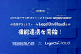 リーガルリサーチプラットフォーム「Legalscape(リーガルスケープ)」、2025年2月よりAI法務プラットフォーム「LegalOn Cloud」との機能連携を開始