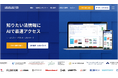 Legalscape、サービスサイトを大幅リニューアル!