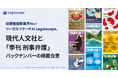 収録書籍数業界No.1（※1）リーガルリサーチAI「Legalscape」、現代人文社と『季刊 刑事弁護』バックナンバーの掲載合意