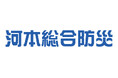 【横浜Ｆ·マリノス】株式会社河本総合防災 オフィシャルスポンサー決定のお知らせ