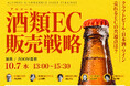 “あえて飲まない”「ソバーキュリアス」って？欧米発の酒離れライフスタイルが日本の若者で広がるワケとは。
