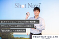 ゴルフ距離計のパイオニア「Shot Navi」がECサイトリニューアルで月商5倍を達成。