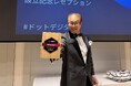 株式会社これから、Dotdigitalより「ライジングスター賞」を受賞