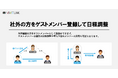 日程調整ツール「VIVIT LINK」、ゲストメンバー機能をリリース