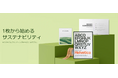 一枚から始めるサステナビリティ:新しいプリンティングECサイト「さすプリ」がリリース