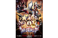 誕生55周年のシリーズ最新作『ウルトラマントリガー』に作品協力。第2話でも、PROTEXキャリー、コンテナが多数登場しました