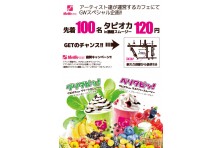 人気 ライバー 一同に会してコンサート ミュージックショウ 3月8日舞浜にて開催 プレゼント有 株式会社イノセントミュージックのプレスリリース