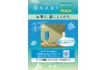 日本香堂、サウナ施設と期間限定コラボ　涼のけむりでととのう、新しいサウナ体験を「氷点香」がお届け