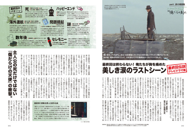 3 11 金 発売 昭和40年男 4月号 Vol 72は ミスターあばよ 柳沢慎吾さんが表紙 春なのに いや春ゆえの 俺たちの別れ 特集で 哀愁と希望の季節に いい夢見ろよ 株式会社クレタのプレスリリース