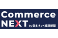 バリューコマース、「Commerce NEXT 2026」に登壇