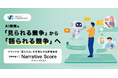「検索順位だけでは、AI時代のブランド力は測れない」