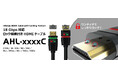 18Gbps対応 ロック機構付きHDMIケーブルシリーズ発売のご案内
