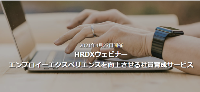 HRDX