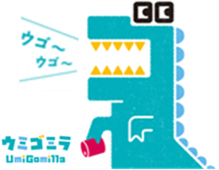 ウミゴミラ って何者 作って 歌って踊る 香川県の最新海ごみ対策とは 香川県環境森林部環境管理課里海グループのプレスリリース