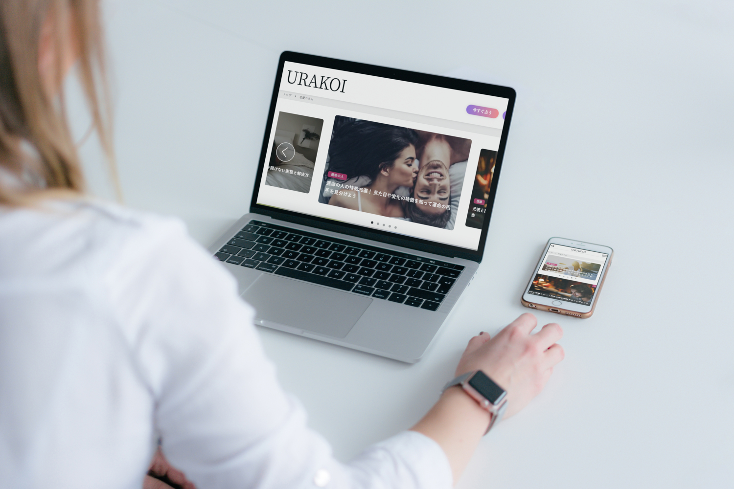 恋愛メディア Urakoi がオープン 占いサイトがプロデュースしたwebコラムが登場 恋愛の悩みと正面から向き合います Iput株式会社の プレスリリース