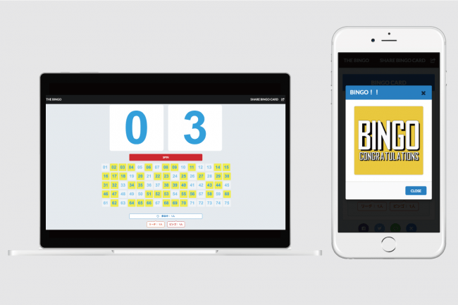 スマホだけで超簡単にビンゴ大会が開催できるwebアプリ The Bingo が有料プランを開始 Oh My God 合同会社のプレスリリース