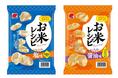 サクッとふんわり、くちどけ自慢のお米のスナック「お米レシピ」新発売!お米のおいしさ引き立つこだわりの塩味・あまくちの醤油味