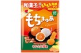 米粉を使った和菓子のようなもちもち食感グミから冬の旬を取り入れた「もちきゅあ みかん大福味」を期間限定発売