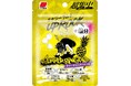 ここぞという勝負どきのためのエナジーラムネ「UPROCK＋塩分 サマーギャングパイン味」新登場