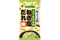 おつまみにぴったり！「粒より小餅 ねぎ塩だれ味」がコンビニエンスストア限定の食べきりサイズで新登場