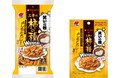 吉本興業×三幸製菓　初のコラボレーション商品「三幸の柿の種 よしもとカレー風味」を期間限定発売