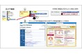 スマート薬歴GooCoDXに「RMP（医薬品リスク管理計画）参照機能」を追加