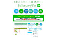 服薬フォローアップ&オンライン服薬指導対応ツール「Followcare」に ステップアップ型メッセージ機能を追加