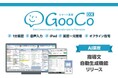 「AI薬歴」スマート薬歴GooCo DX にAIを活用した指導文自動生成機能をリリース
