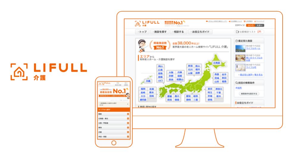 介護施設検索サイト「LIFULL介護」、「求人広告」掲載を開始