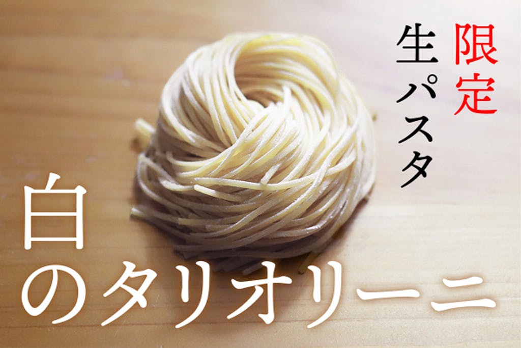 未来の食と農を育むために 愛農学園高校と岡山の老舗製麺業 富士麵ず工房 がコラボでクラウドファンディングに挑戦中 2月11日21時からclubhouseでイベントを開催します 株式会社ファーストデコのプレスリリース