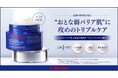 1品でシワ改善・美白・肌あれケアまで!うるおいのある、明るいハリツヤ肌へ導くトリプル有効成分の薬用オールインワンゲル誕生