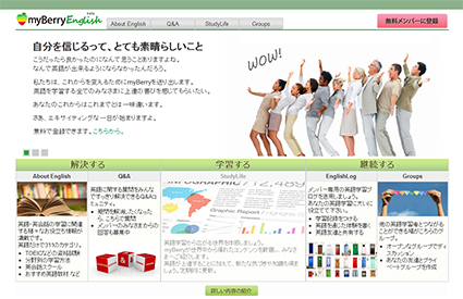 英語 英会話学習のためのサポートツール Myberry マイベリー バージョン1 5に更新 学習記録のための新機能 Studylog をリリース 株式会社ベリーのプレスリリース